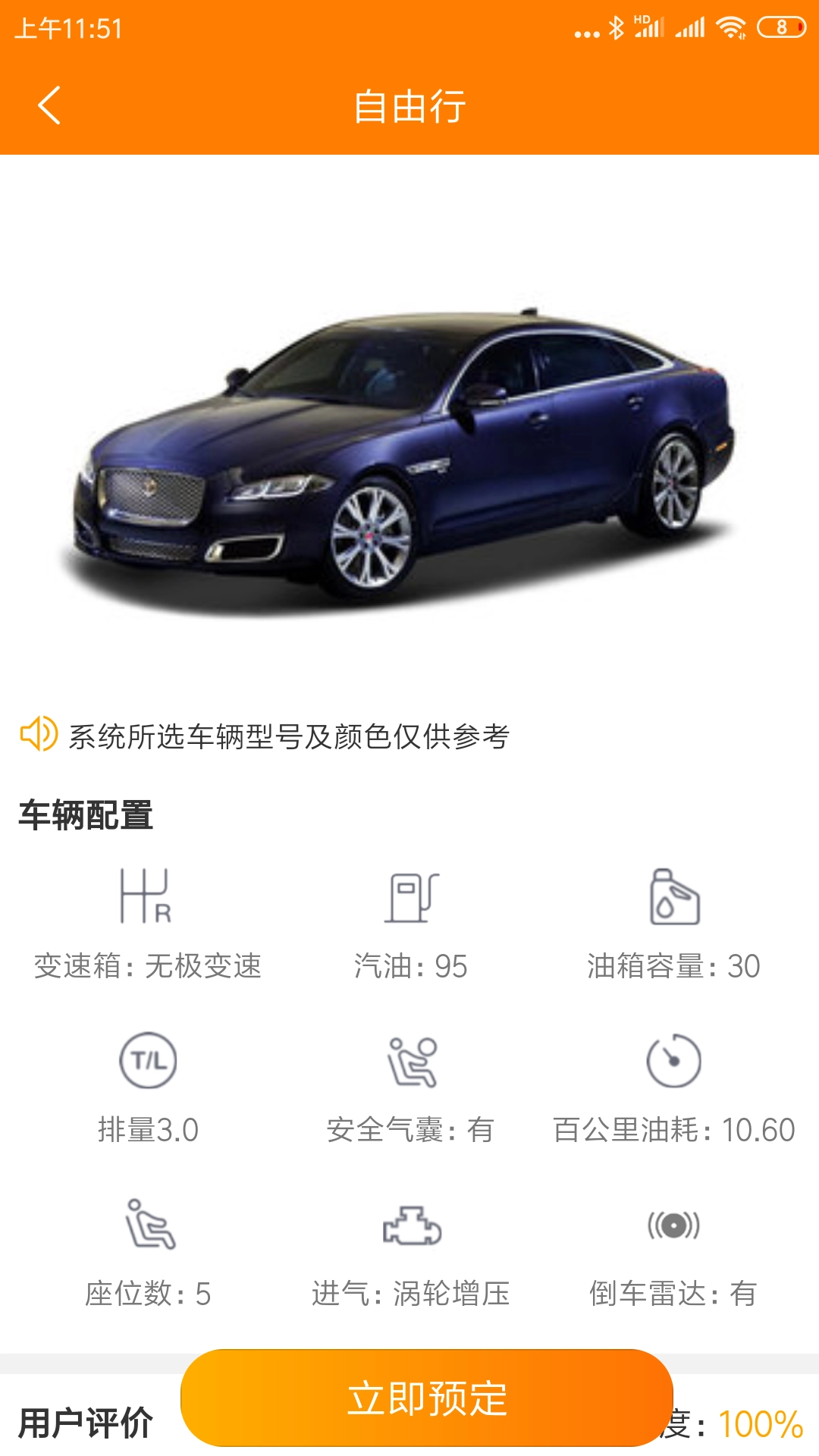 自由行租车安卓直装版图1