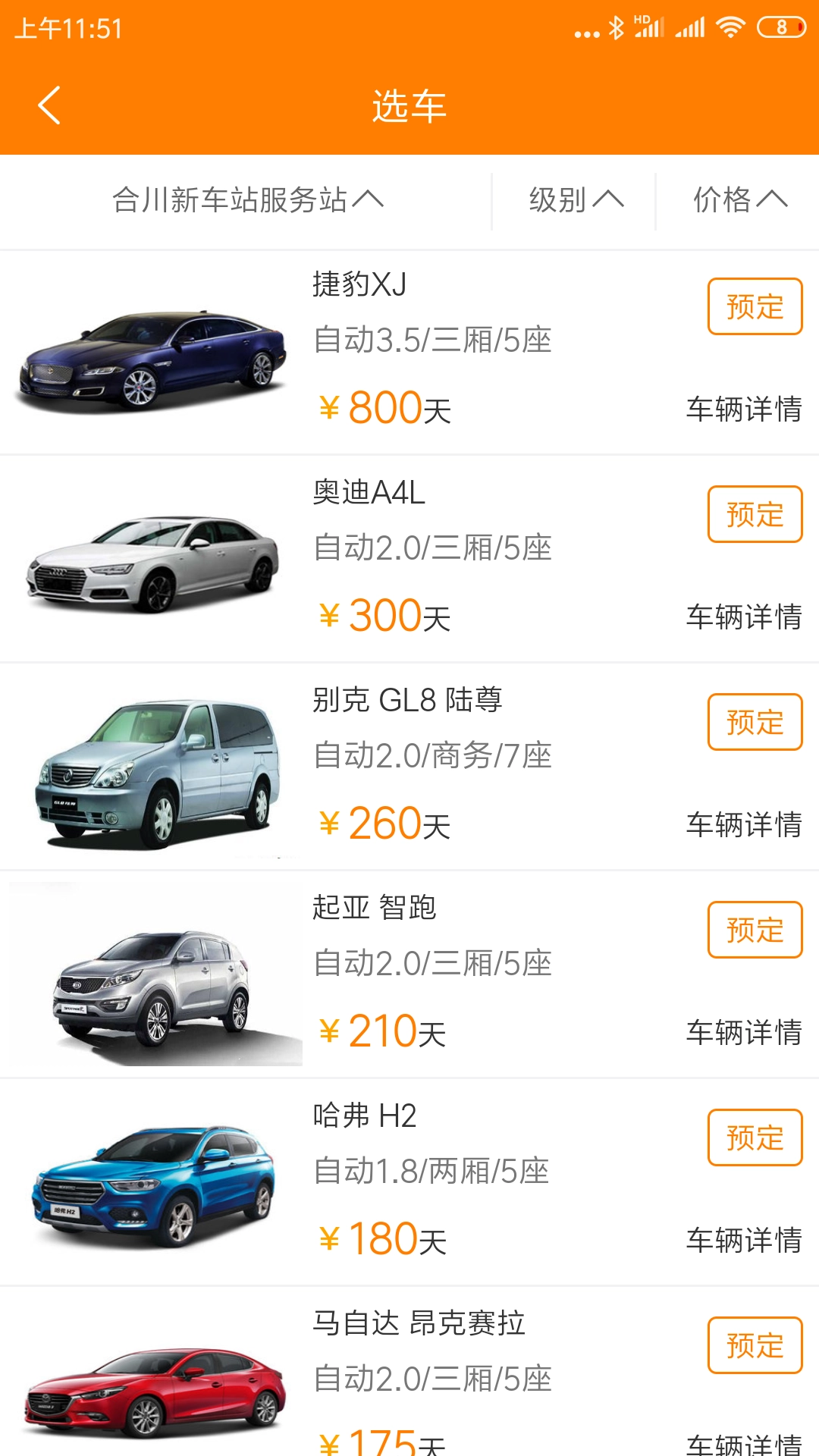 自由行租车安卓直装版图2