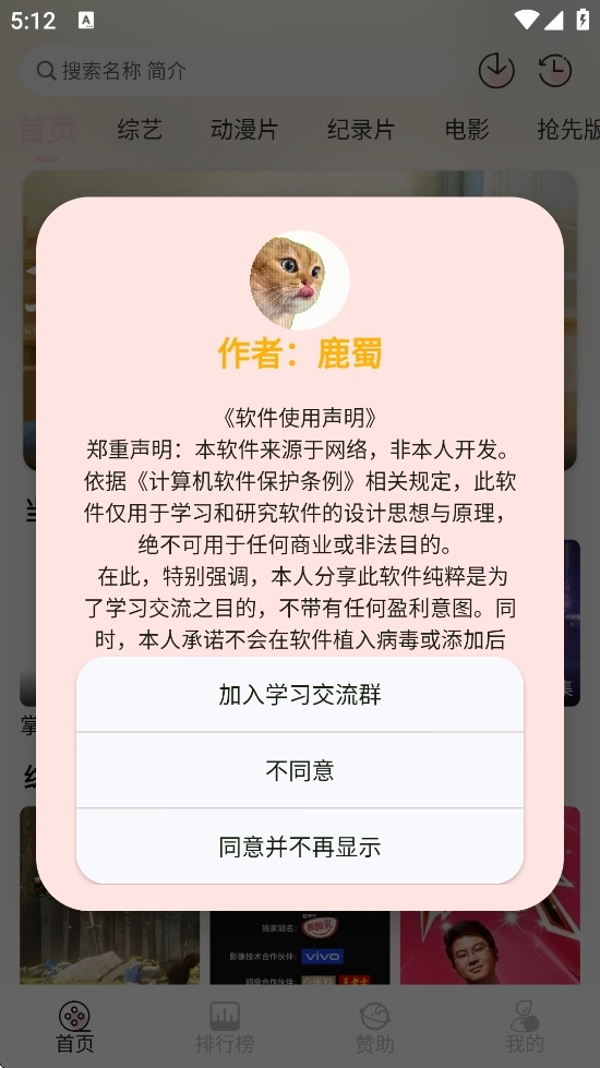 天天影视直装版图1