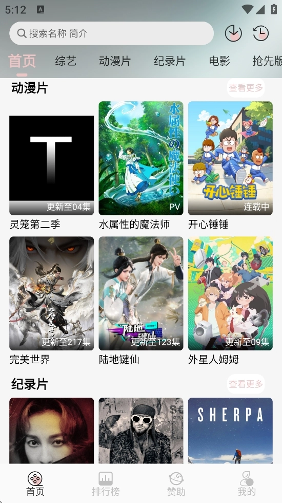 天天影视直装版图3