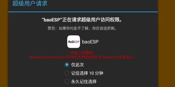 baoESP正版图1
