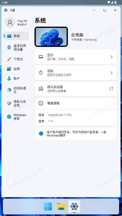 Windows11手机桌面模拟器图4