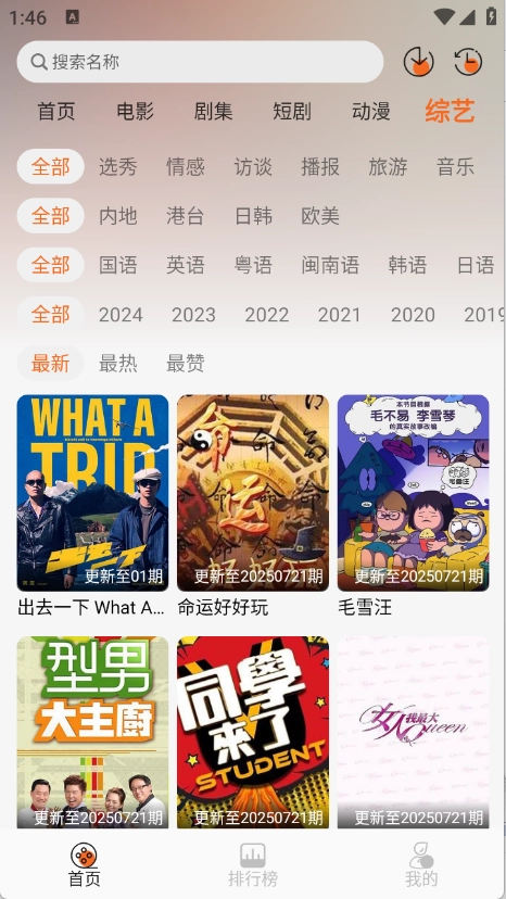 螞蟻追劇