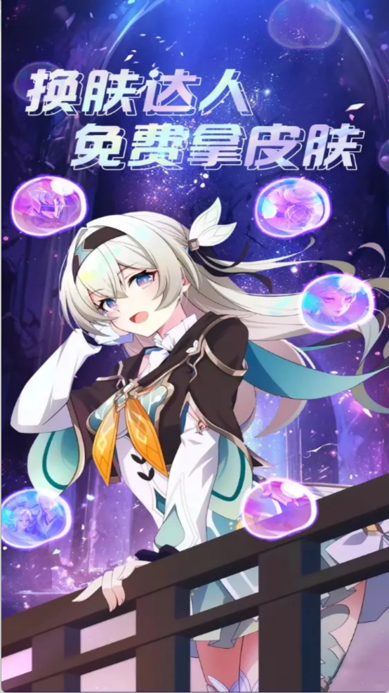 换皮达人最新免费版图1