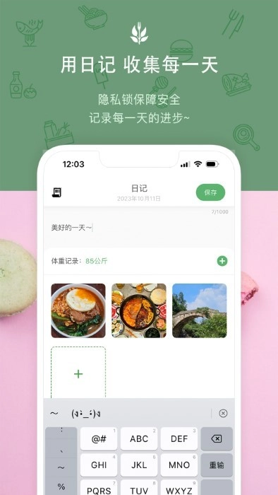食卡卡