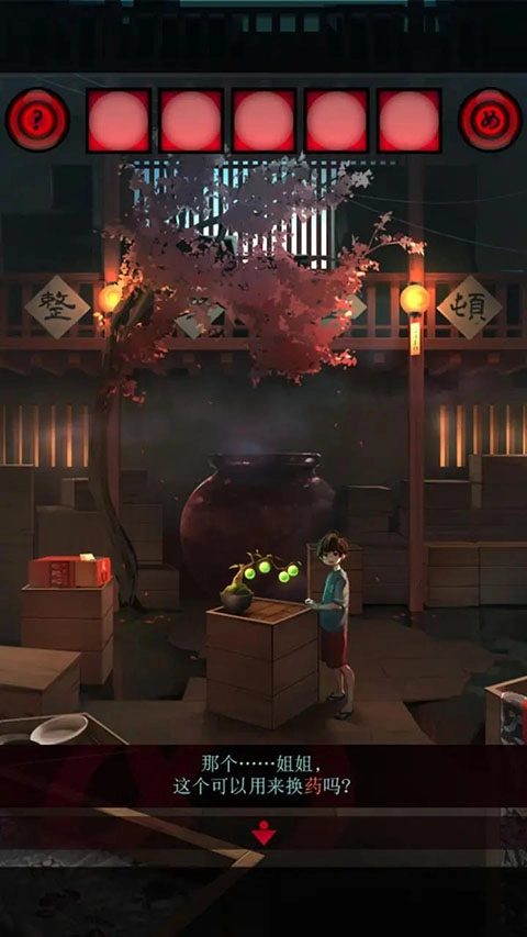 妖怪夜市手机版截图3