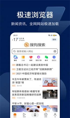 搜狗识图最新版图1
