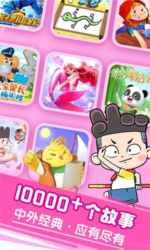 宝宝巴士世界-图1