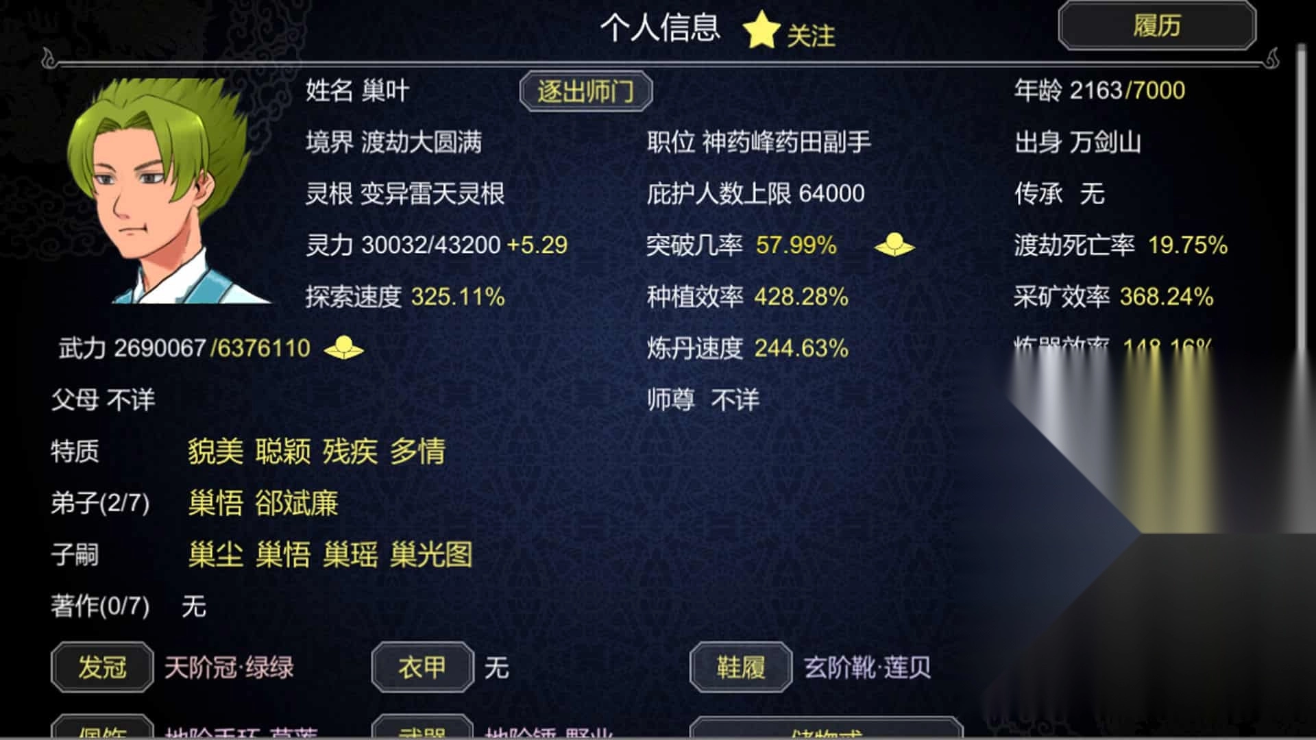 论如何建立一个修仙门派