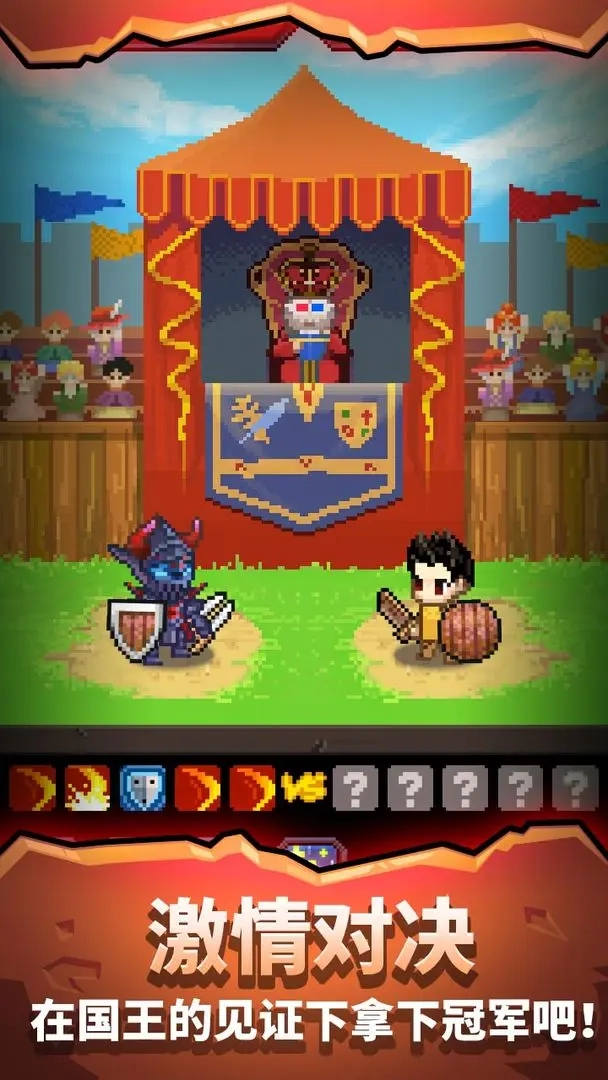 勇者的铁匠铺中文版(4)