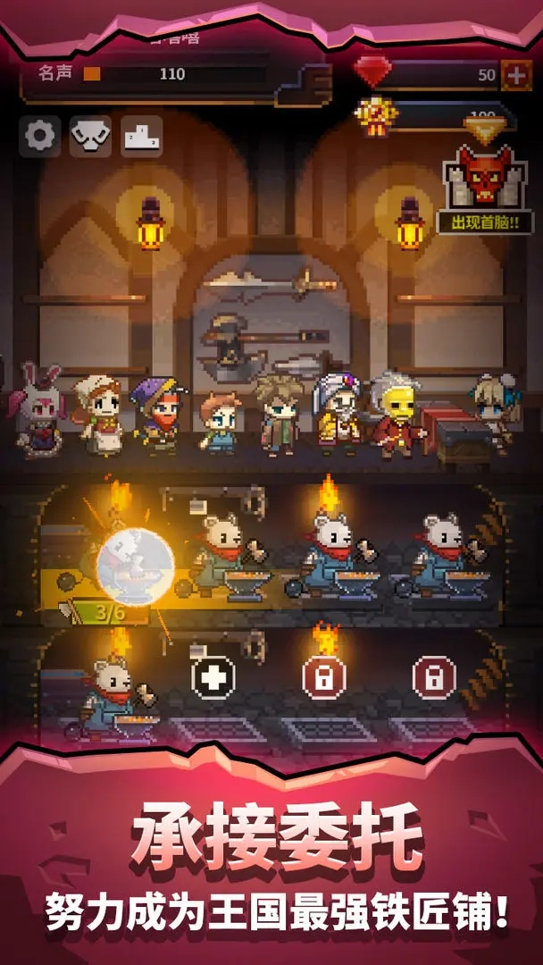 勇者的铁匠铺中文版(5)