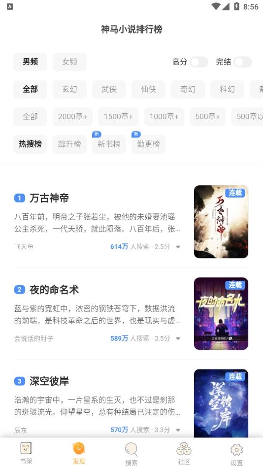 爱阅书香最新免费版图3