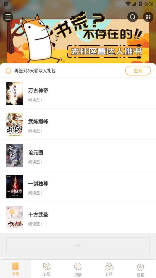 爱阅书香最新免费版图4