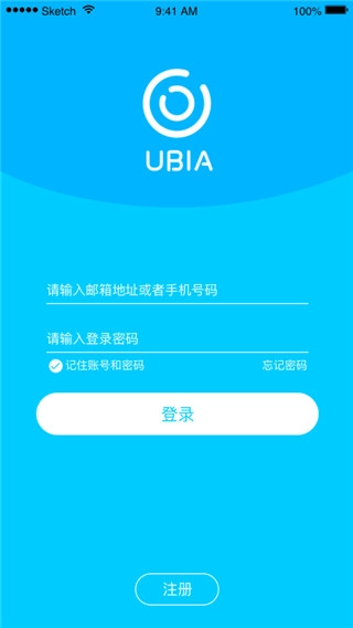 ubox监控摄像头免费原版