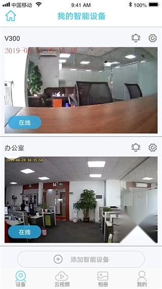 ubox监控摄像头免费原版