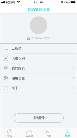 ubox监控摄像头免费原版