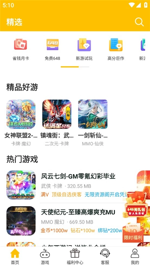 游戏截图