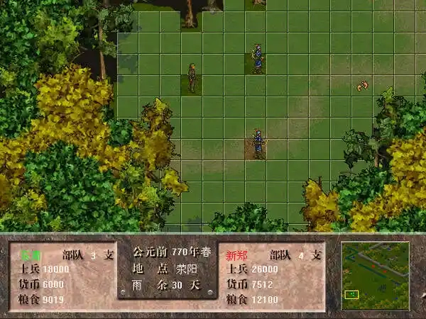 东周列国志安卓免费版图1