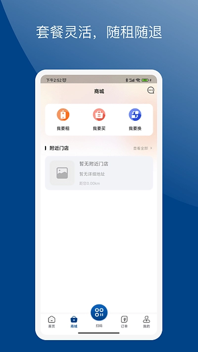 享智行手机最新版图2