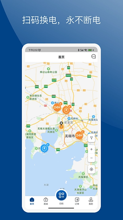 享智行手机最新版图3