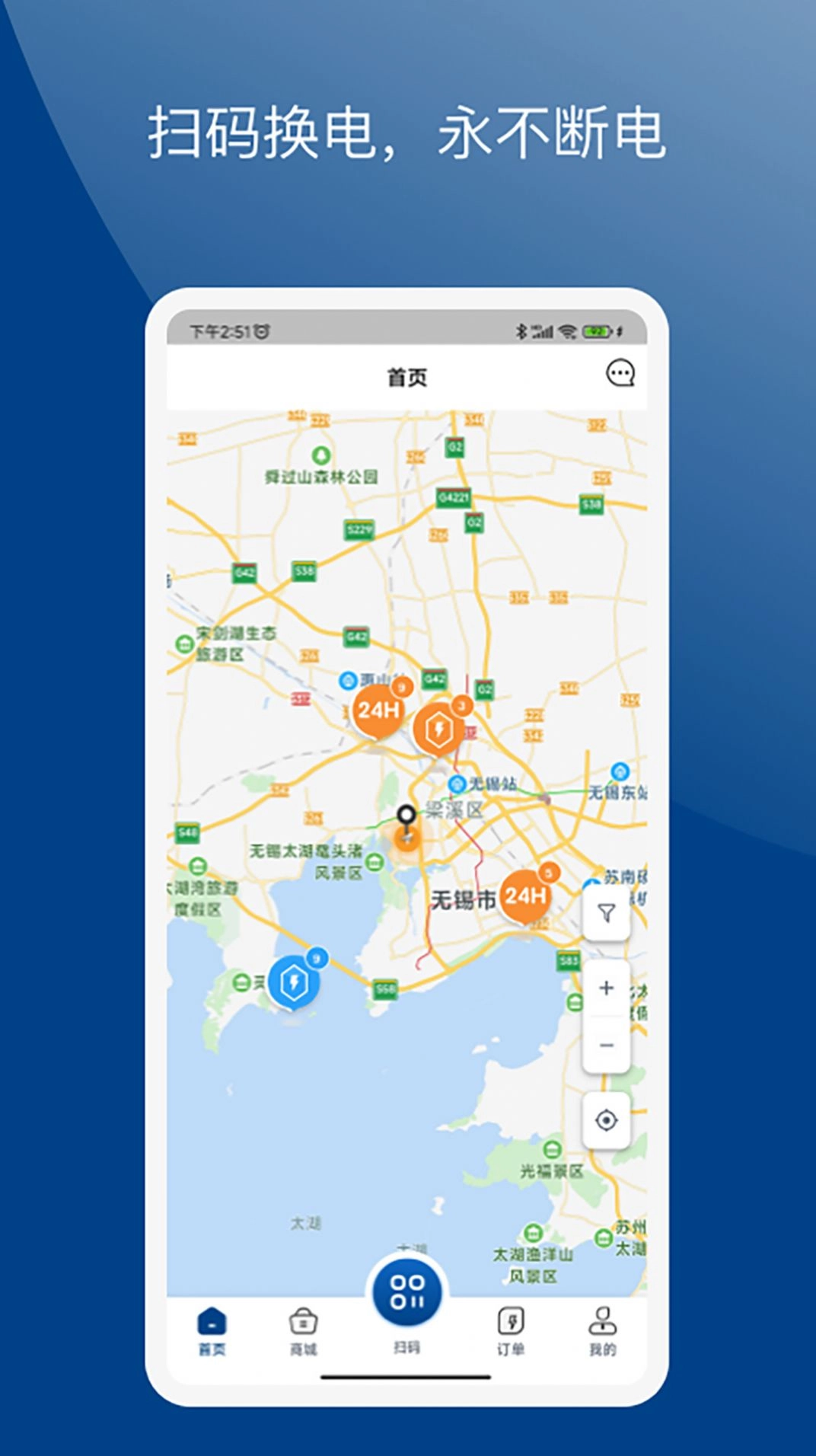 享智行手机最新版图4