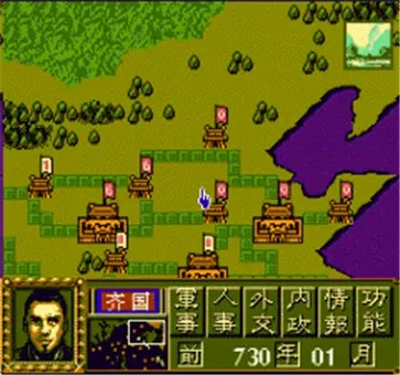 东周列国志安卓免费版图2