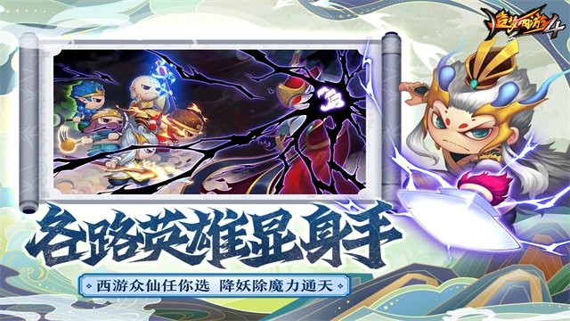 造梦西游4九游版图4