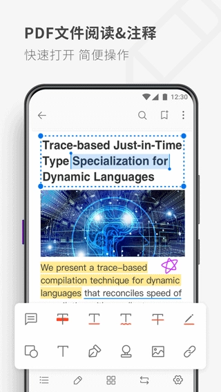 PDF Reader官方正版图1