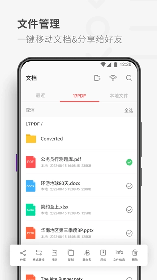 PDF Reader官方正版图3