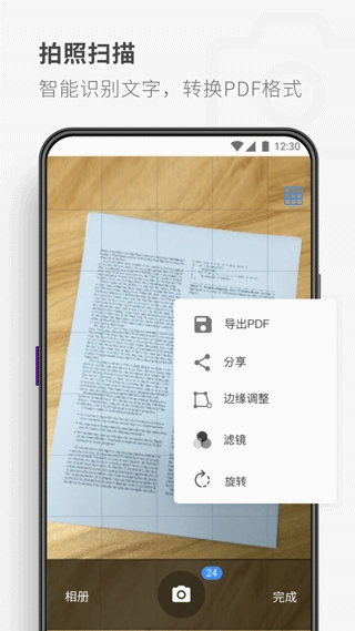 PDF Reader官方正版图4