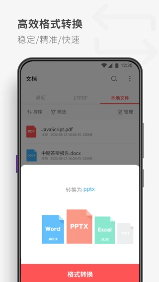 PDF Reader官方正版图5
