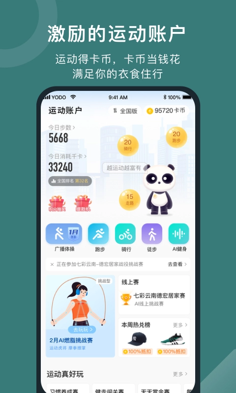 悦动圈原版图1