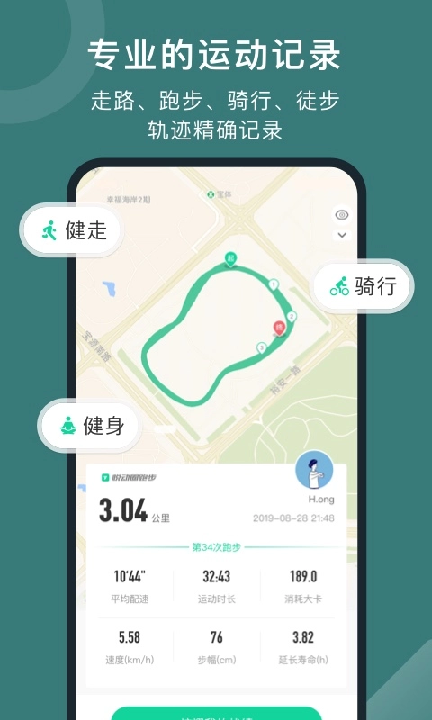 悦动圈原版图3