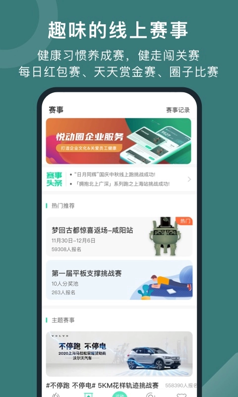 悦动圈原版图2