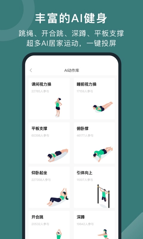 悦动圈原版图4