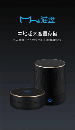 猫盘手机最新版图1
