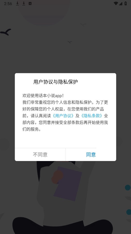 话本小说