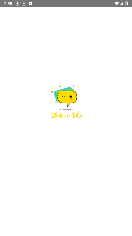 话本小说