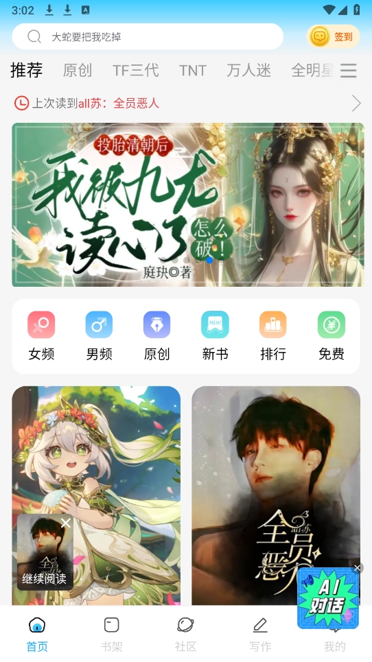 话本小说