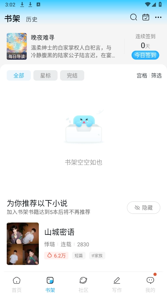 话本小说