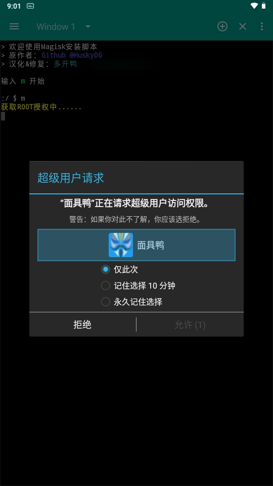 面具鸭图3