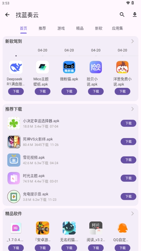 搜藏家图2