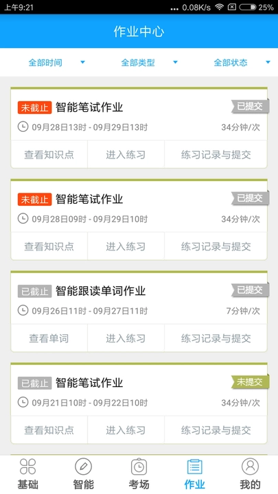 外语通学生版图3