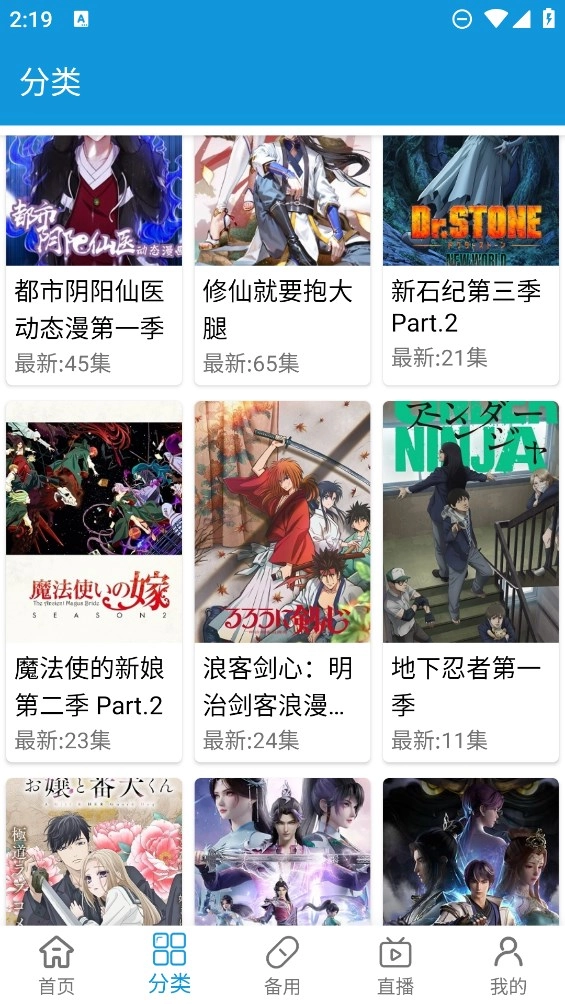 嘀嘀动画直装版图3
