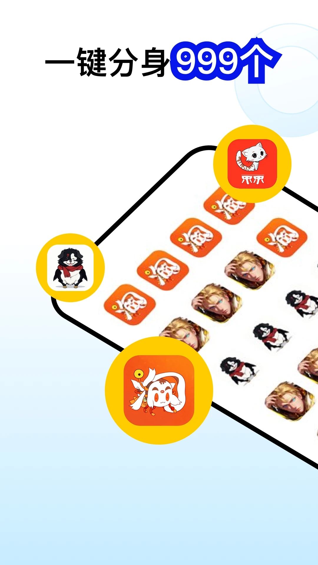 西游分身无广告版图4
