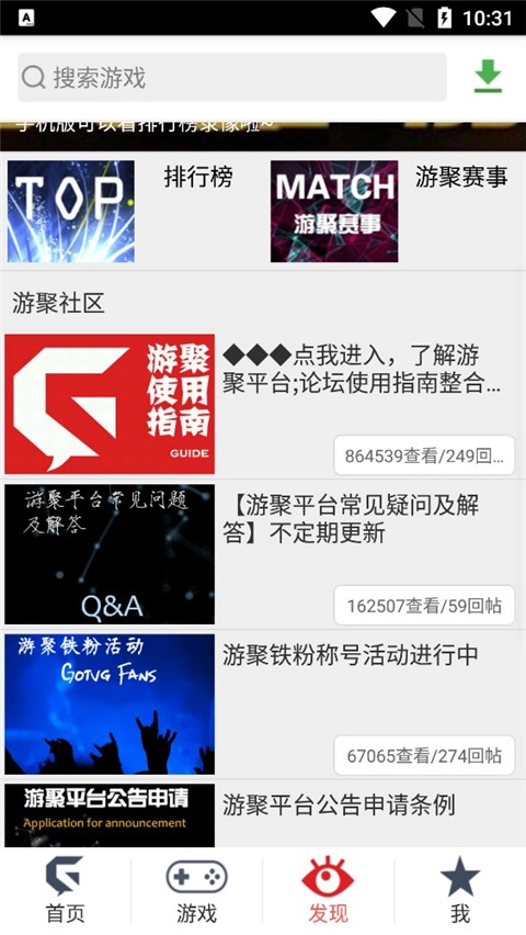 游聚游戏对战平台