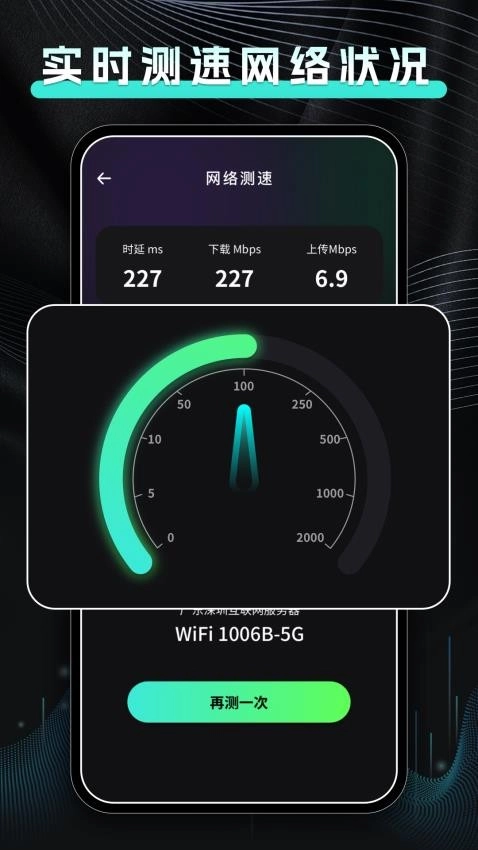 手机换机快传图2