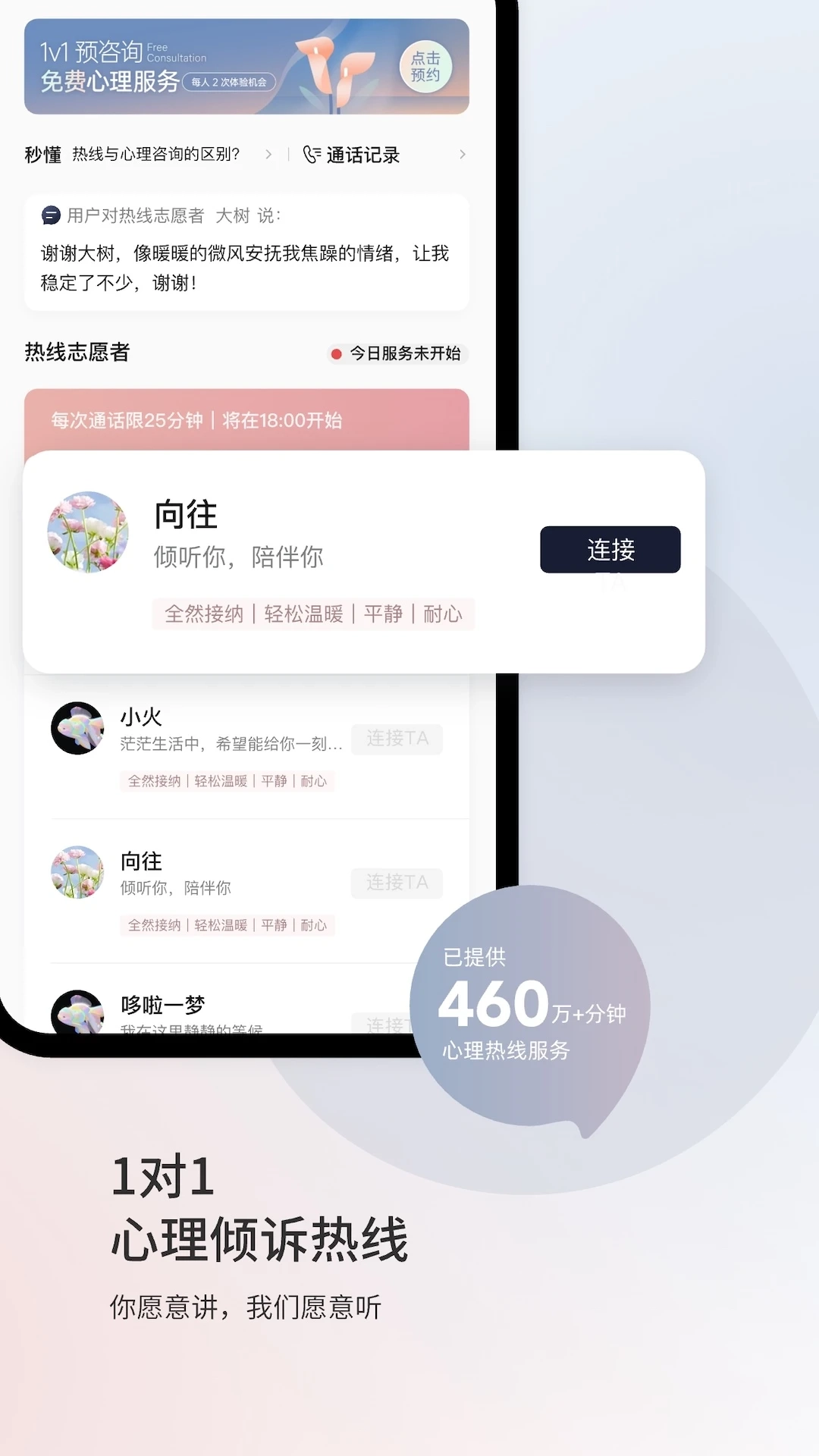 简单心理图4
