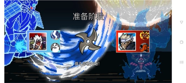 像素火影仙人自来也版(1)