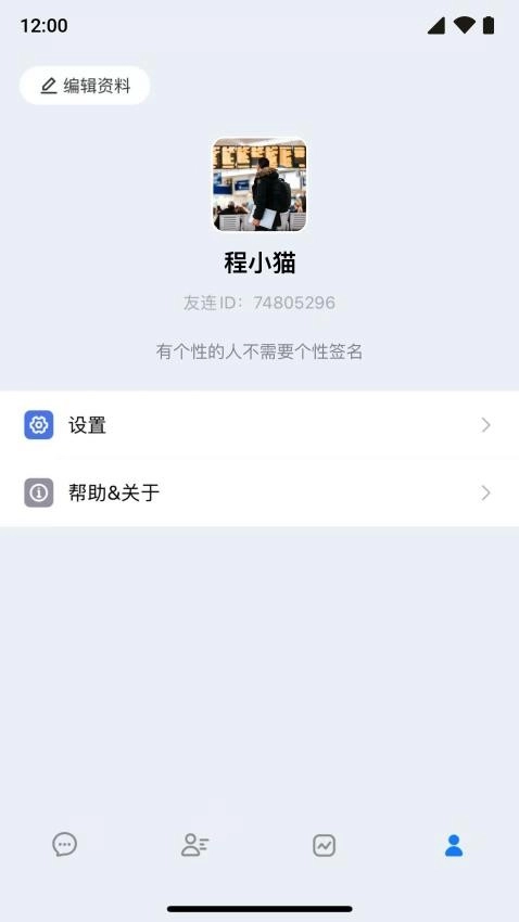 友连安卓版图4